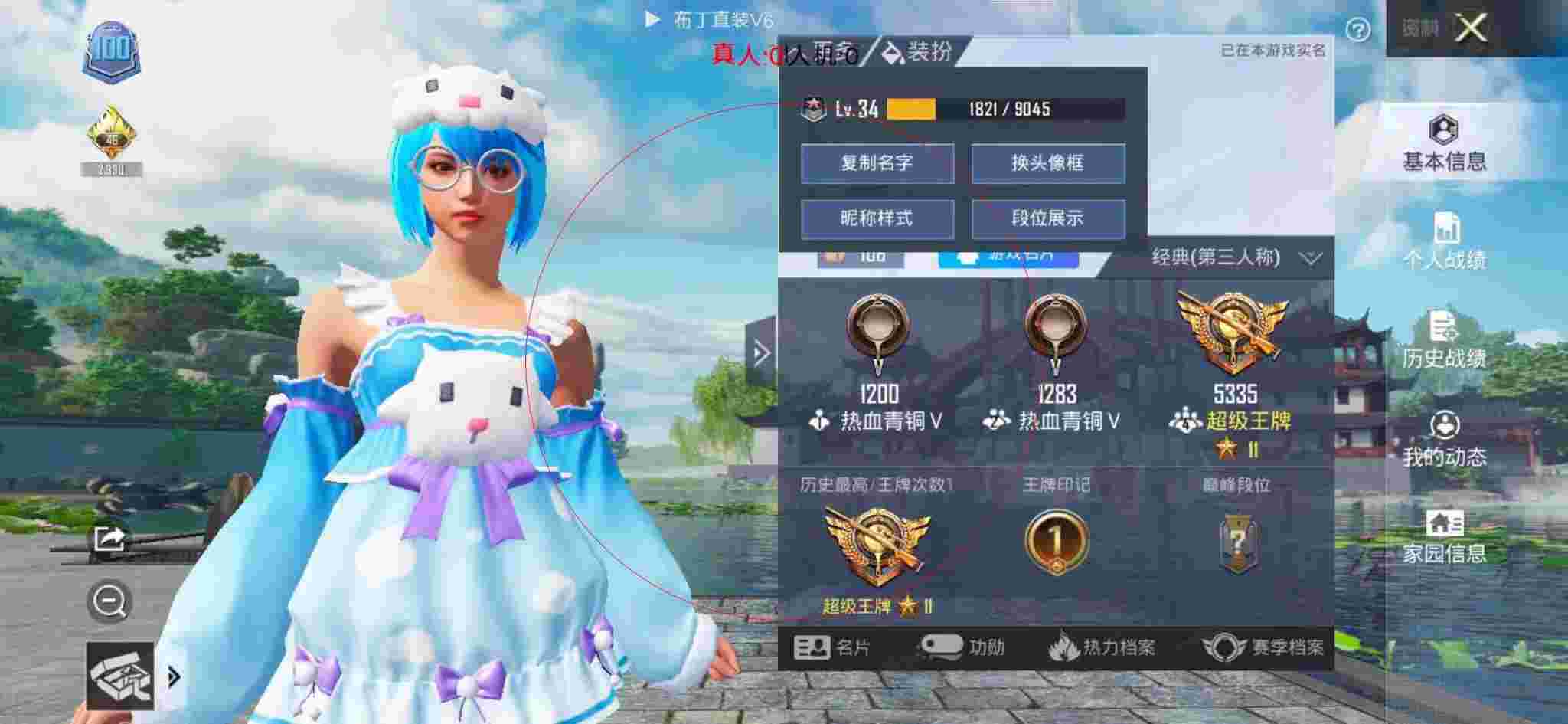 和平精英布丁直装透视 - 和平精英黑科技技巧辅助预览图